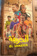 El Hareefa, 2024, sport