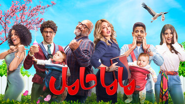 Yango Play | ماما حامل — شاهد أونلاين