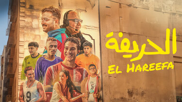 El Hareefa, 2024, sport